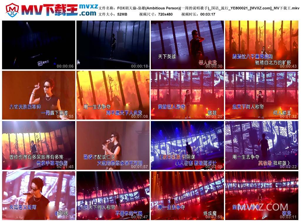 FOX胡天渝-枭雄(Ambitious Person)(一周的说唱歌手)_国语_流行_YE800021